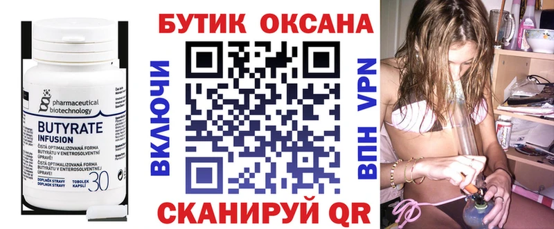 где купить наркотик  Анива  БУТИРАТ Butirat 