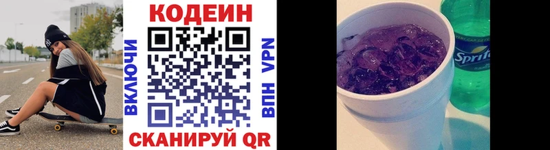 Кодеиновый сироп Lean напиток Lean (лин)  продажа наркотиков  Анива 