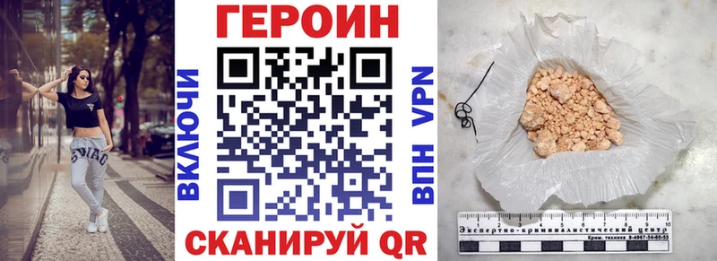наркота  Анива  ГЕРОИН герыч 