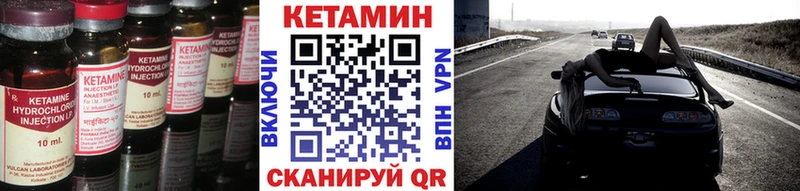КЕТАМИН VHQ  Анива 
