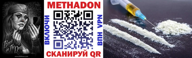Метадон VHQ  Анива 