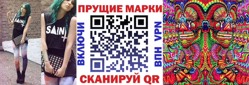 Наркотические марки 1,8мг  где купить наркоту  Анива 